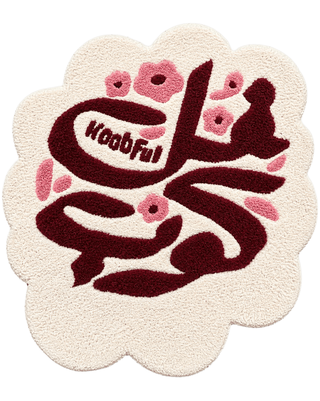 A flower-shaped rug in soft cream with flowing maroon Arabic calligraphy and delicate pink floral accents, featuring the nested 'Koobful' wordmark. Romantic and detailed custom brand piece.