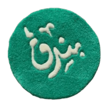 A circular rug in vibrant teal featuring hand-tufted cream Arabic calligraphy. Simple, elegant, and rich in color contrast — a personalized custom name piece.